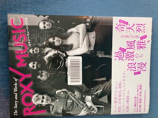 Roxy outer cover.jpg